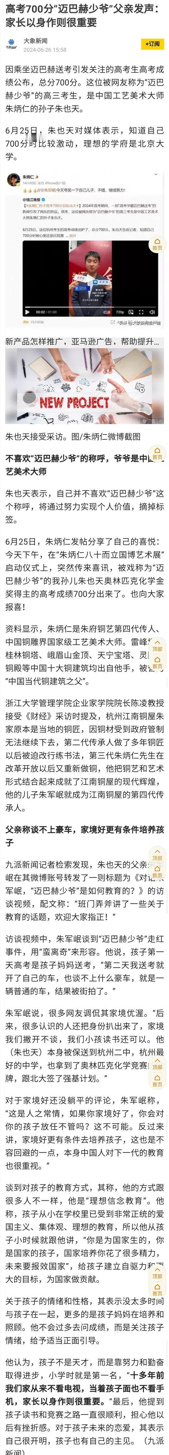 曾有人问，培养一名学生进北大、清华要花多少钱？这个问题暗含的意思是，进北大清华要