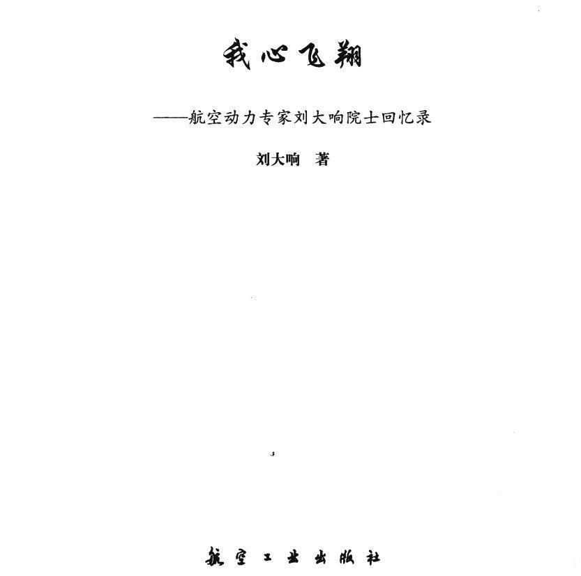 WS20（真实名称是AEF-1200）涡扇发动机也是中国在俄罗斯的帮助下研发的！