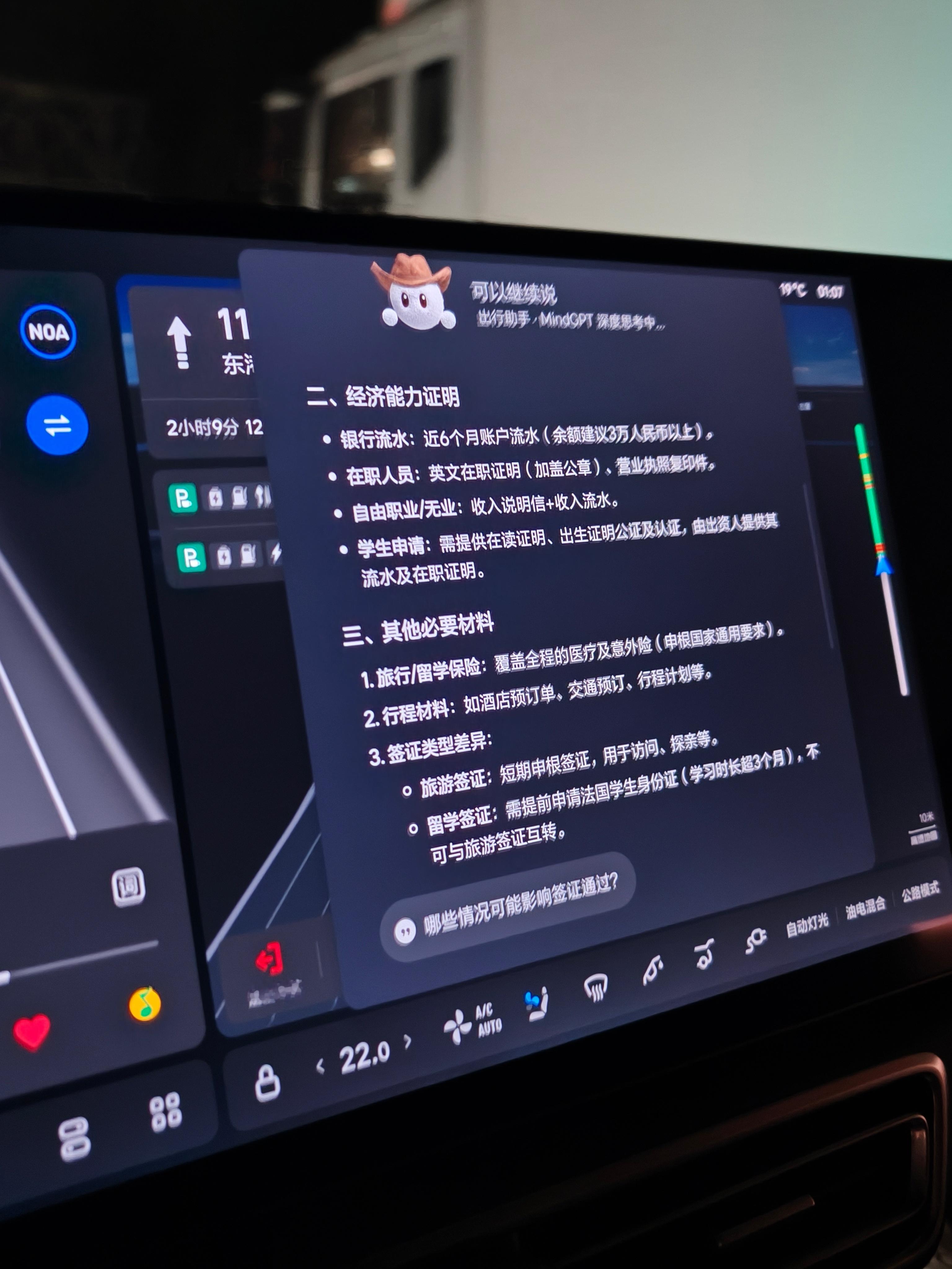 昨晚公司最后一批小伙伴也启程了。同事开的理想 L7 带着一家人，一路上聊天遇到不