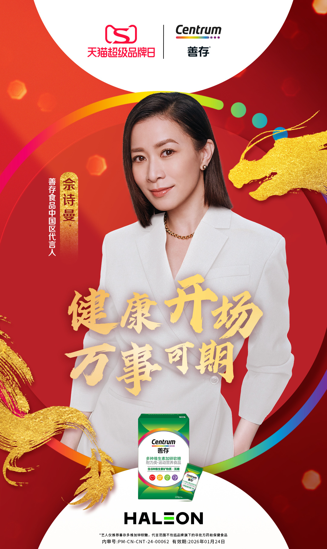 做这行谁不抢？但是有Man姐在，不仅能保独家、保头条还能保健康[嘻嘻]新晋成为善
