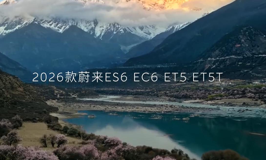 据@蔚来 微博消息，4月2日，蔚来ES6、EC6、ET5、ET5T将同步迎来20