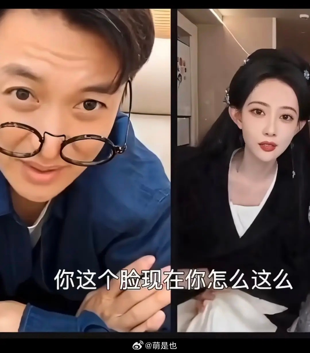 我天周一围贴脸孟子义说是蛇精脸 ​​​