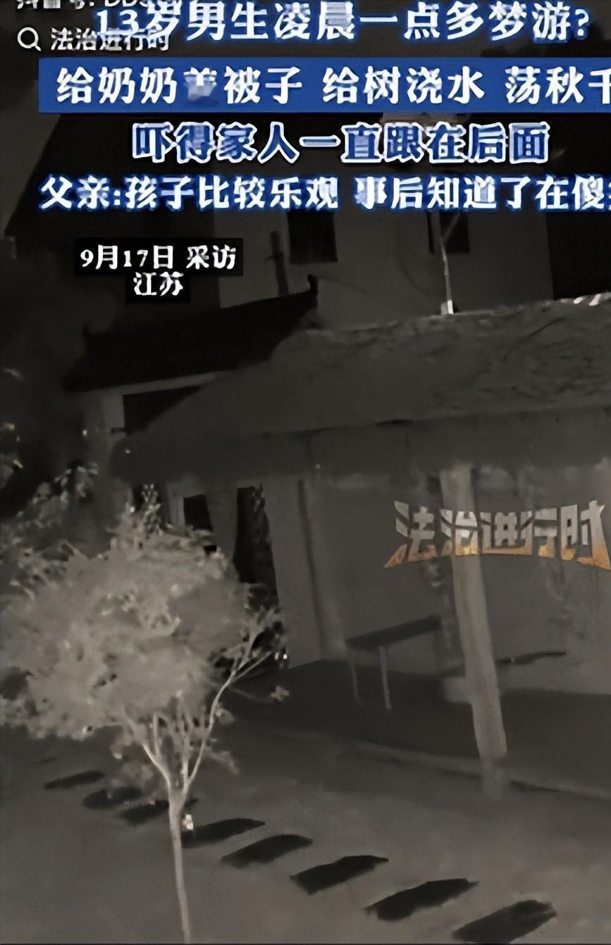 这是真吓人！”江苏一老太凌晨熟睡时，突然感觉身上有东西，她猛地睁开眼，发现是13