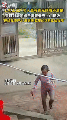 “这样的人品全国罕见！”河南一7旬老人患有青光眼，不仅看不清楚，还不能见阳光，家