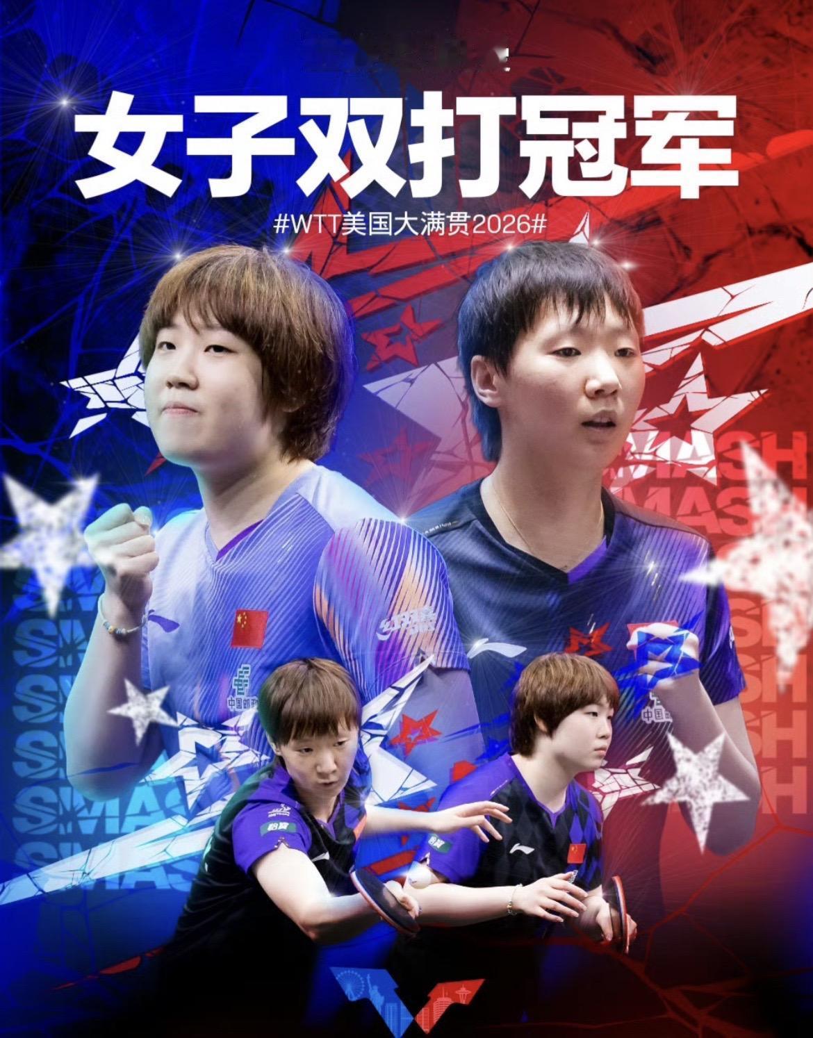 2026年7月5日，王曼昱/蒯曼在WTT美国大满贯女双决赛中以3‑1击败日本组合