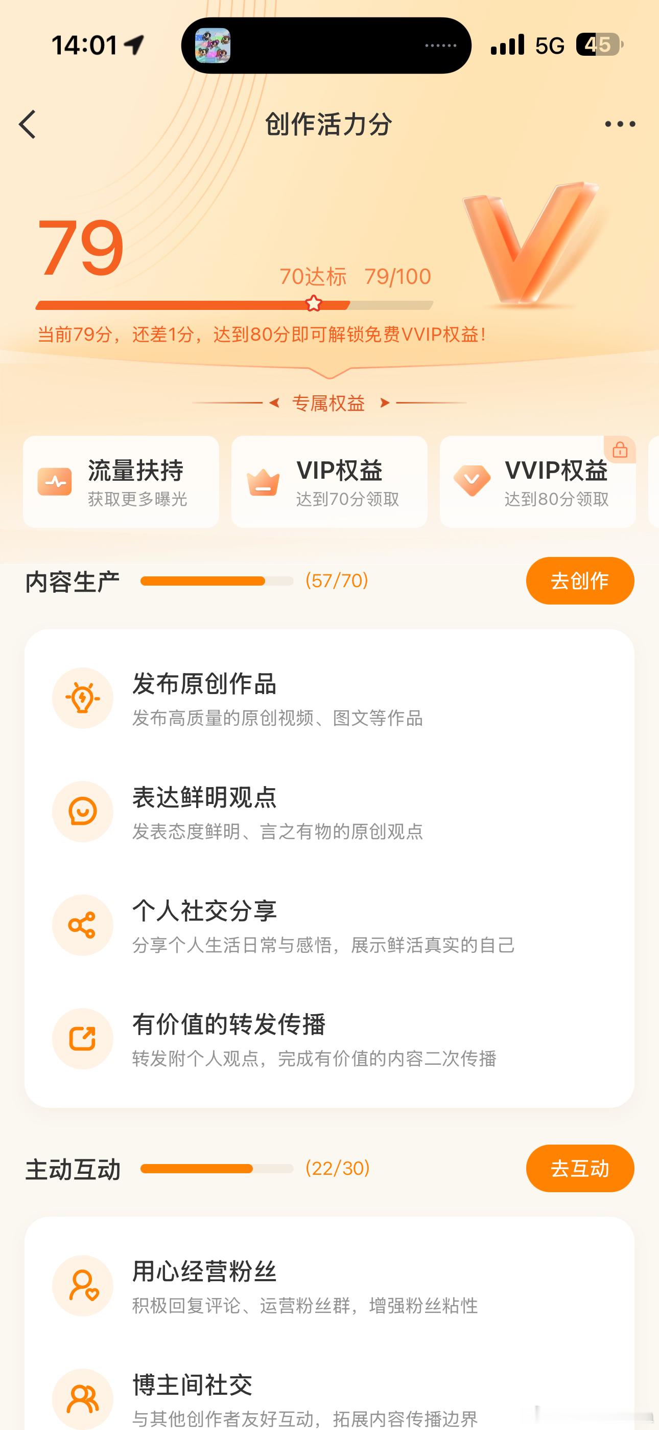 宝贝你鼠了 