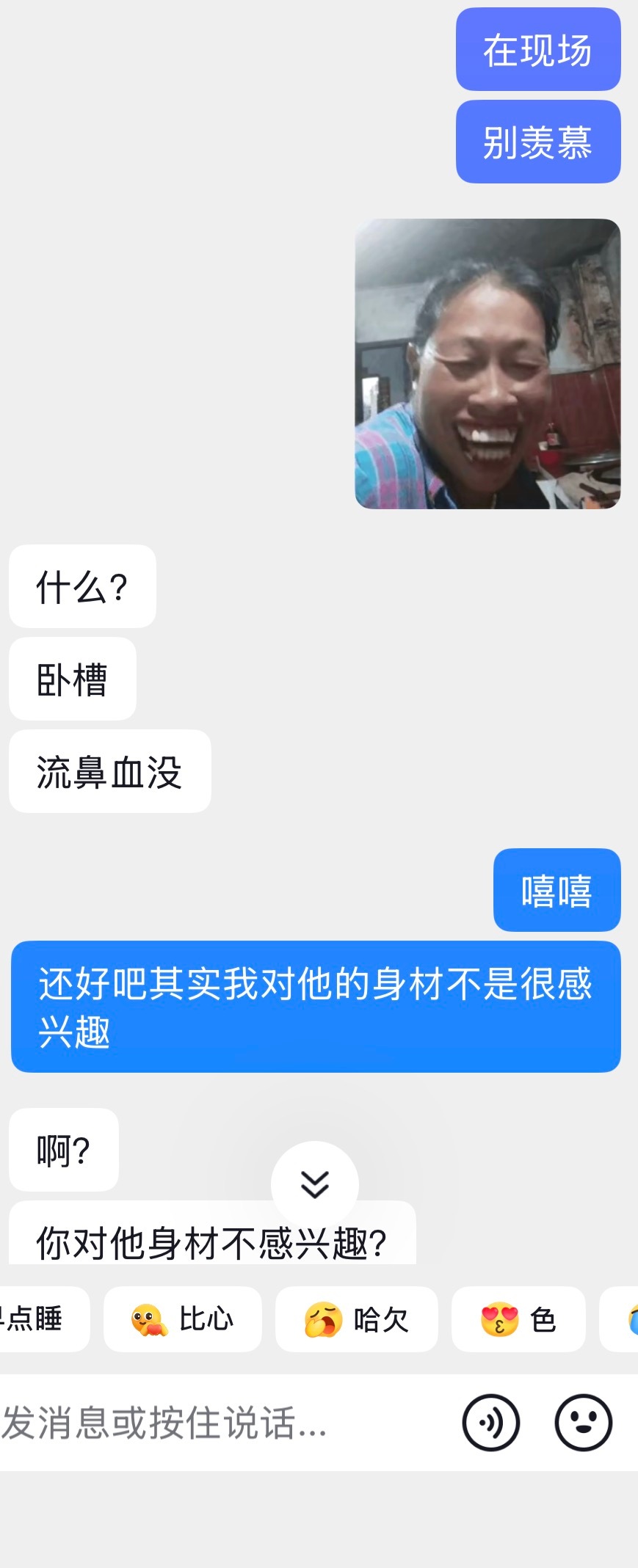 谁看了不说一句真装但这就是事实[泪奔][泪奔]看见照片第一步先放大看脸 有手的话