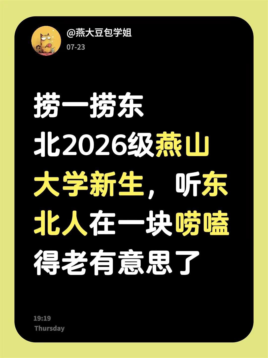我要东北人齐聚，我来建群！东北人聚在一块唠嗑得老有意思了！
