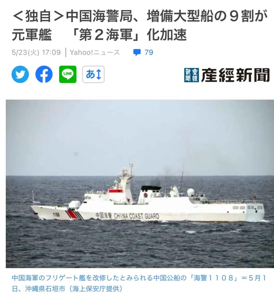 哈哈哈哈哈哈哈哈哈笑岔气儿了！

日本《产经新闻》一脸严肃地发了一条独家新闻，说
