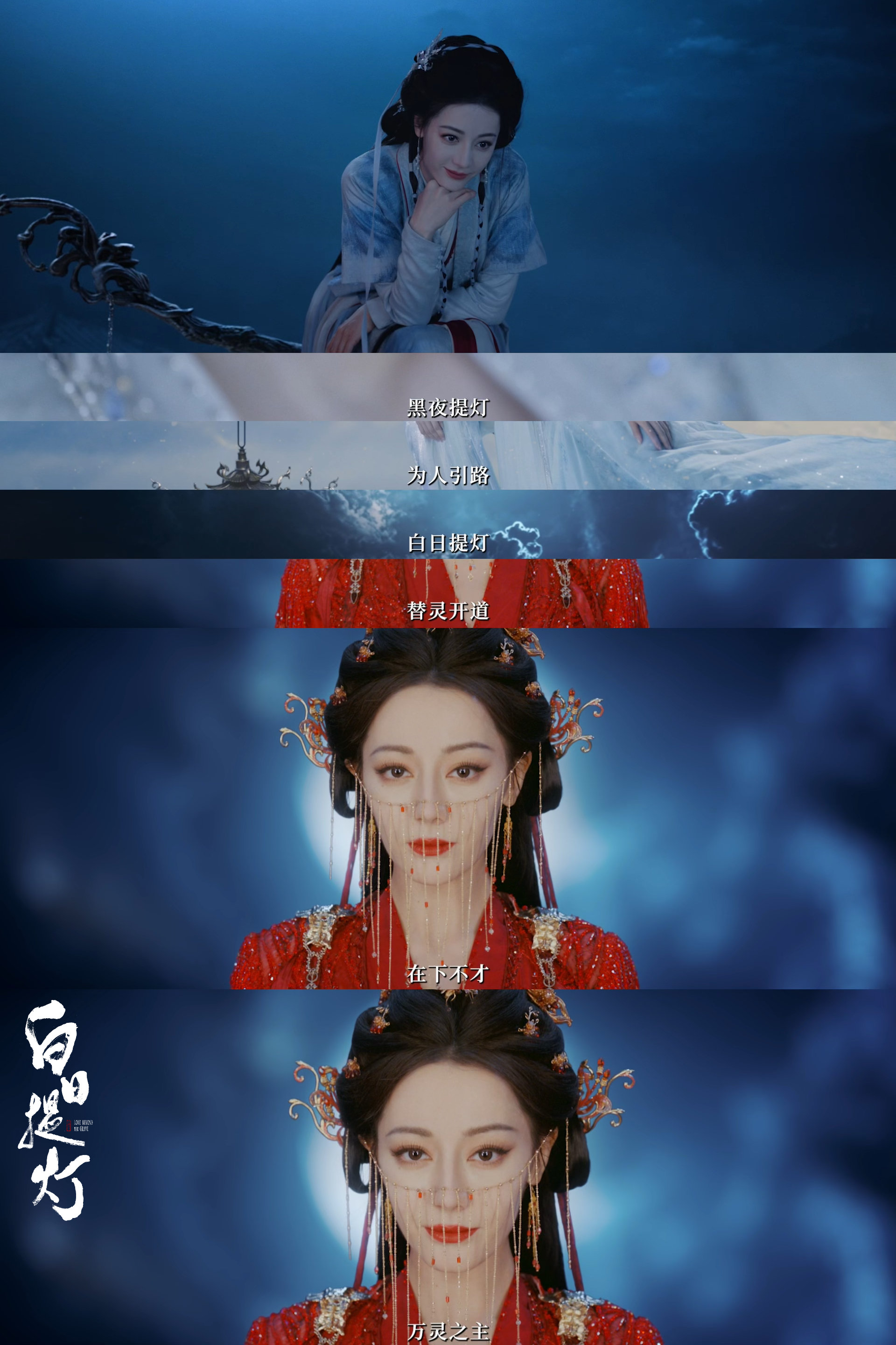 建模成热巴这样才配称女鬼一让迪丽热巴演女鬼的简直是天才 看完《白日提灯》的物料，