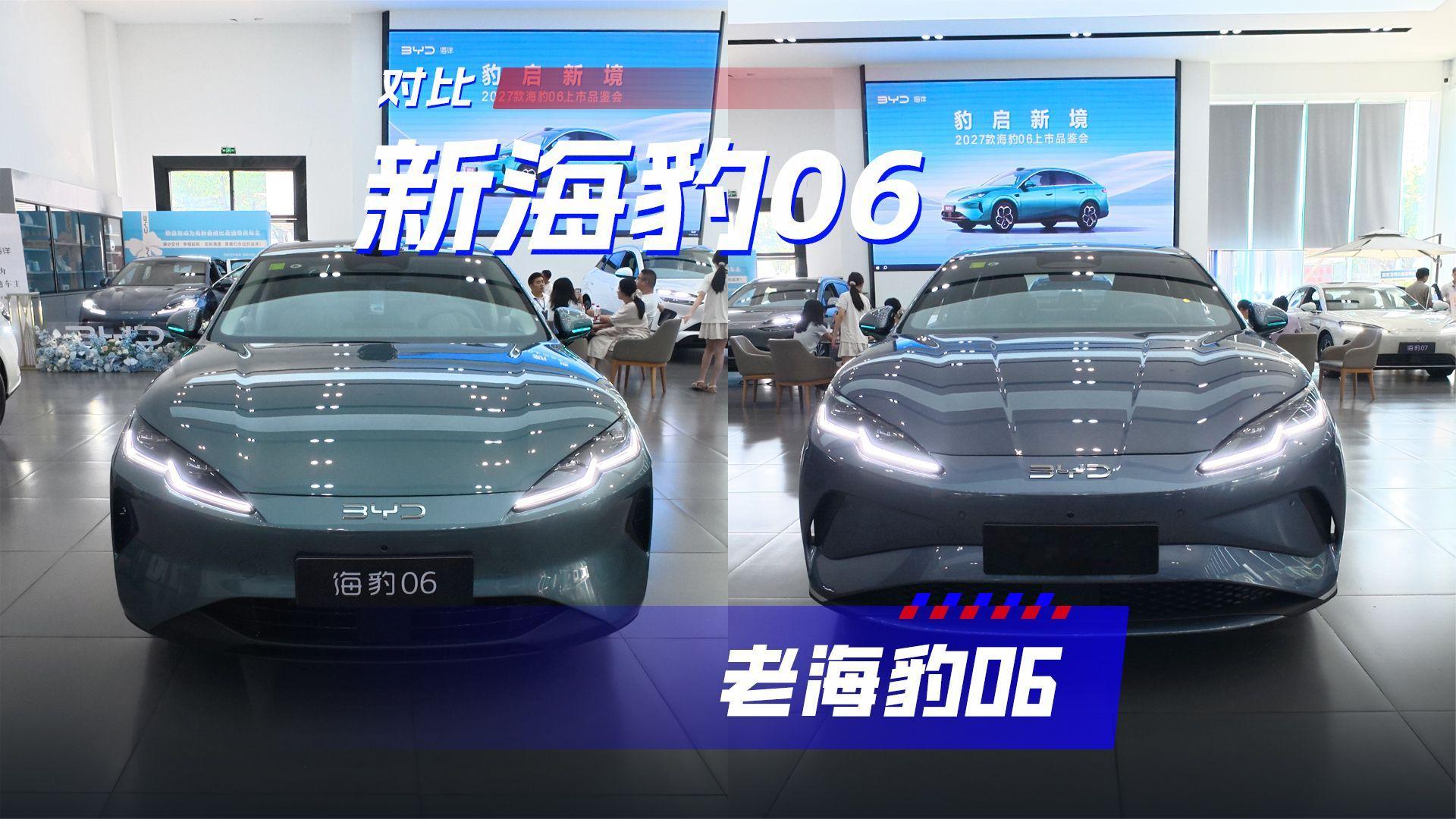 新老款海豹06EV对比，看看都升级了哪些？