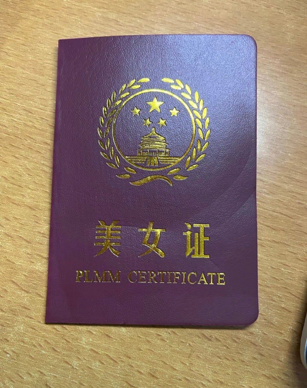 谁的证件掉了？赶紧来取，我可没这个闲功夫帮你看着[哼] ​​​