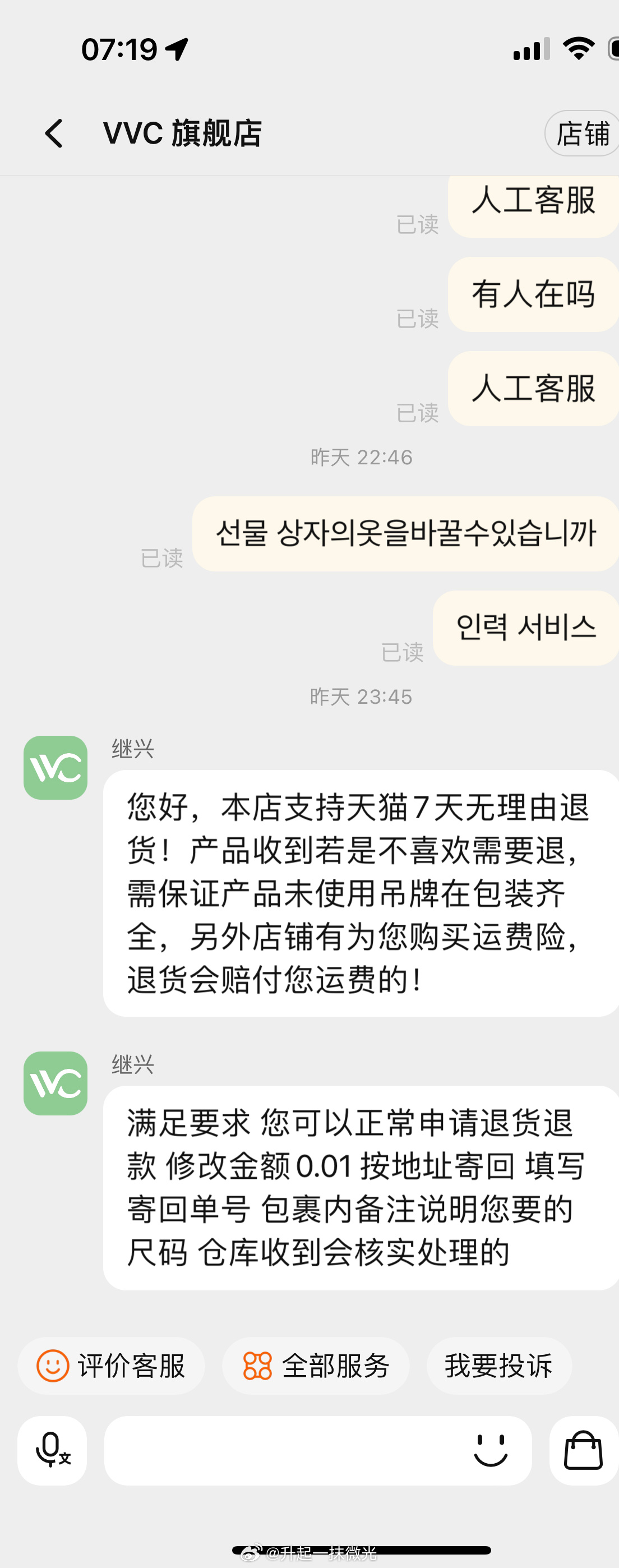 后续，果然说韩语好使[酷] ​​​