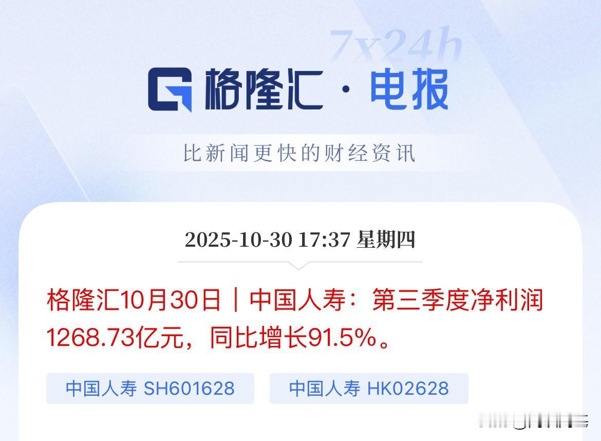 保险现在利润这么高的吗，同比增长91%，几乎要翻倍了，这是认真卖保险，还是投资赚