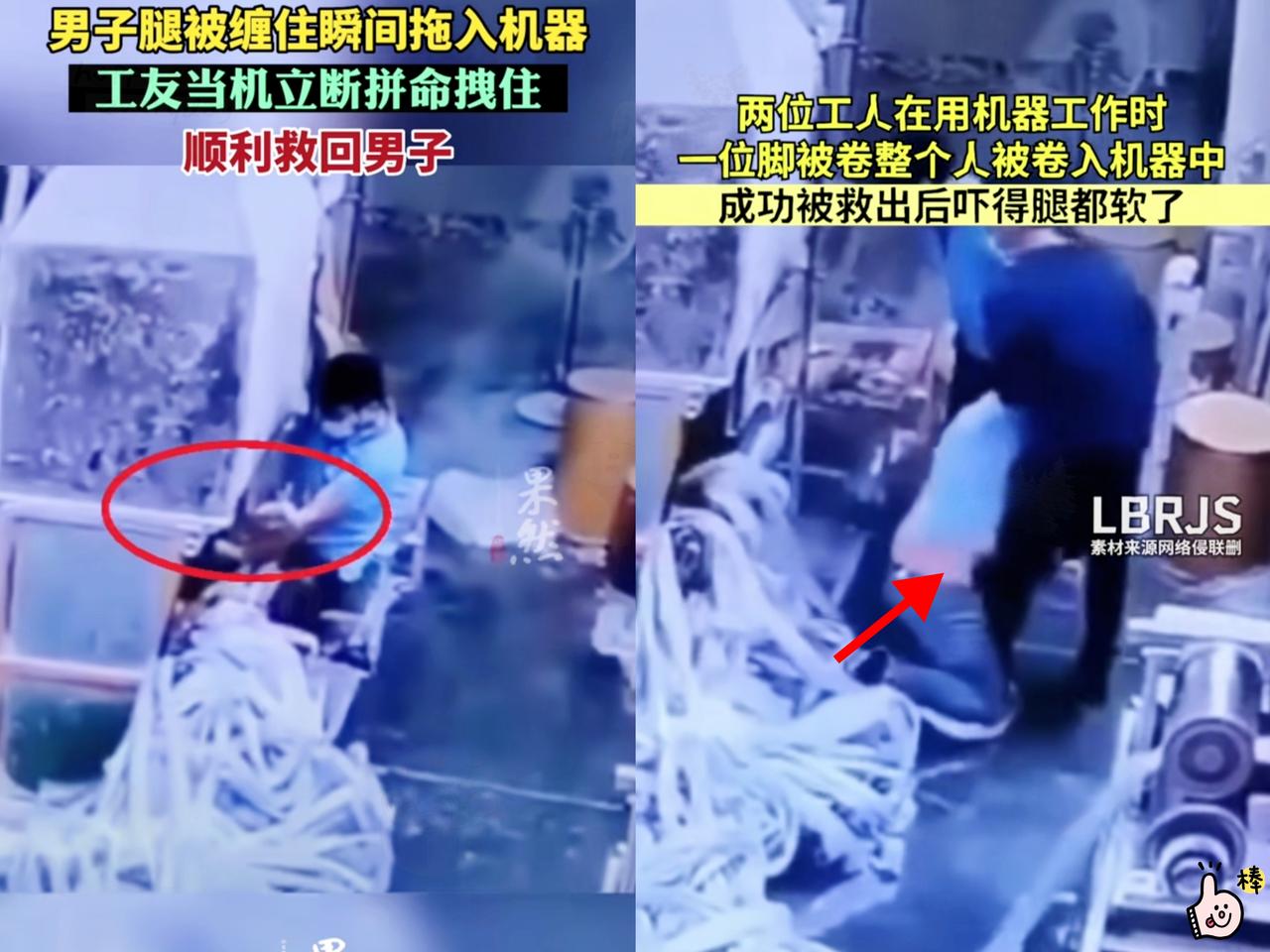没想到往机器里扔刚生产出来的塑料袋 ，差点没了命！

江西吉安一男子扔塑料袋缠了