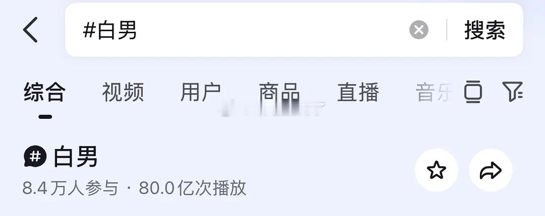 大爆生来了 