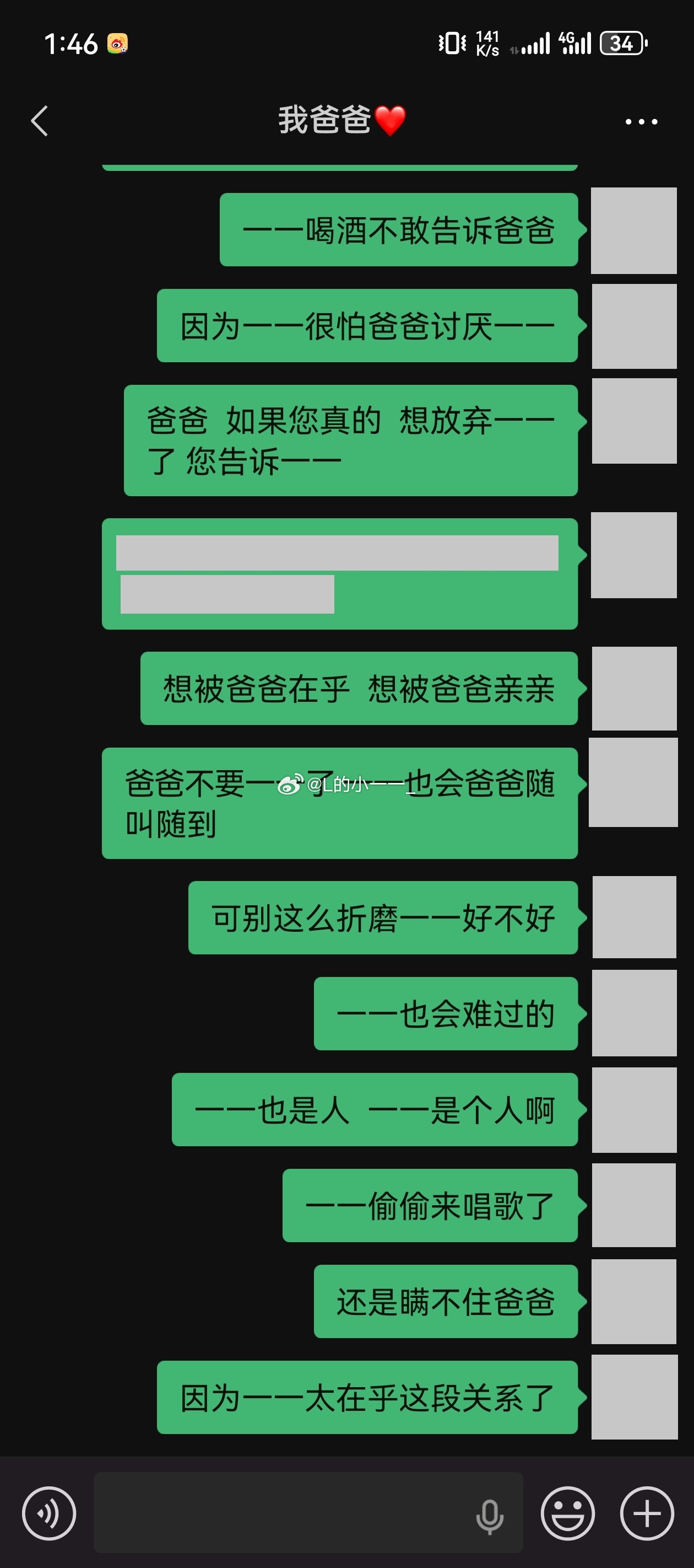 喝多了，瞒不住，C，麻的，又没控制好自己。李一一的碎碎念
