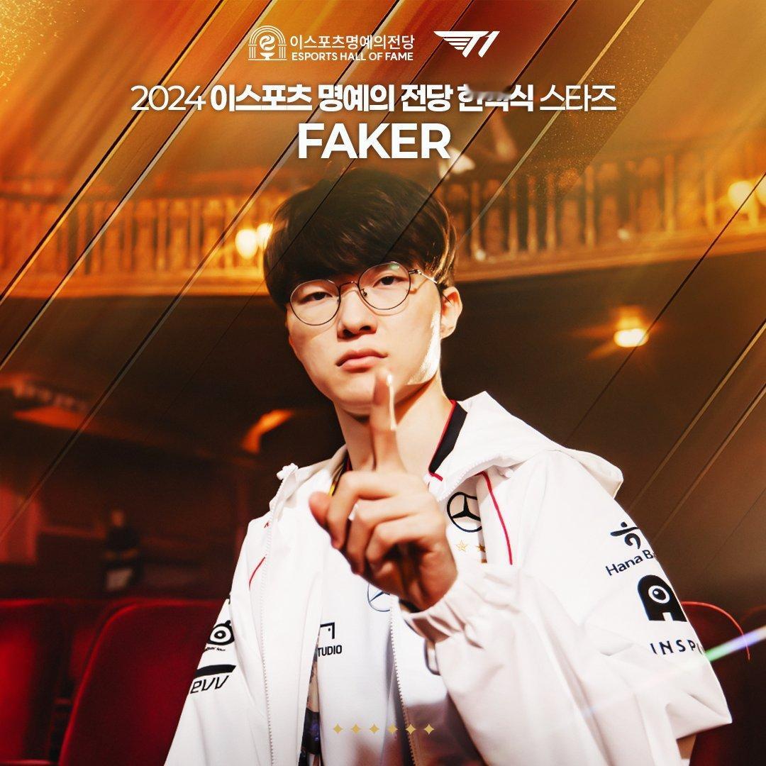 T1三人入选韩国电竞名人堂 Faker Oner Keria 入选KESPA 2