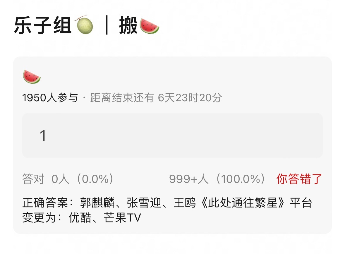 🍉：郭麒麟、张雪迎《此处通往繁星》 