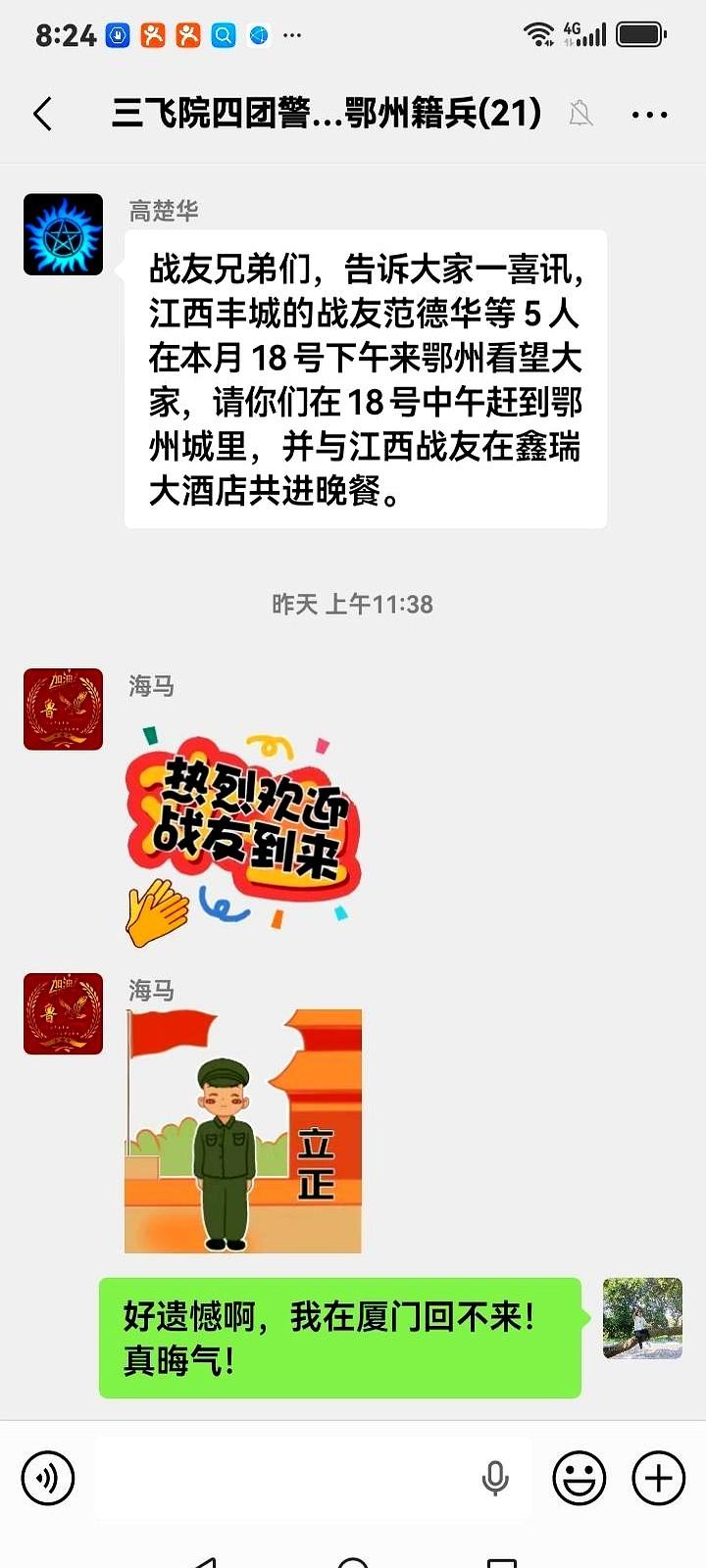 怎么办？我该怎么办？
一边是战友情，一边是亲孙子，这道题就是要人选一个。
江西的