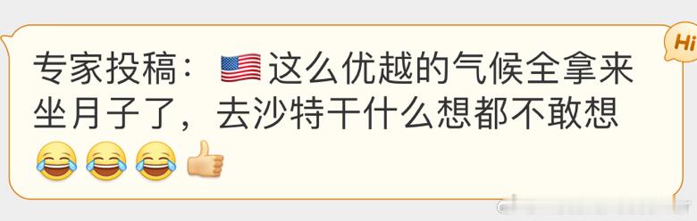 又想着不劳而获让梅西哥哥去裁判队呗 ​​​