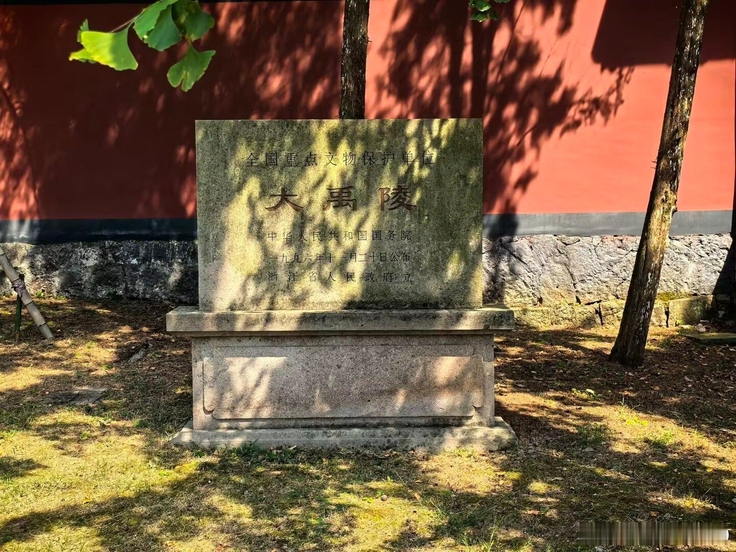 绍兴旅游 巍巍大禹陵。大禹陵，为大禹的陵寝之地。景区前临禹池，背靠会稽山。大禹陵