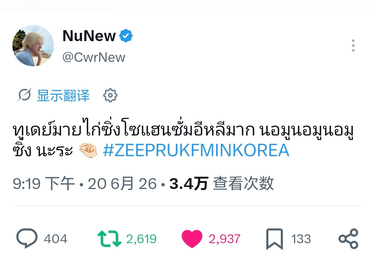 zeenew 💙zeenunew🧡李海海林景云260620林林更🦵🐱:今