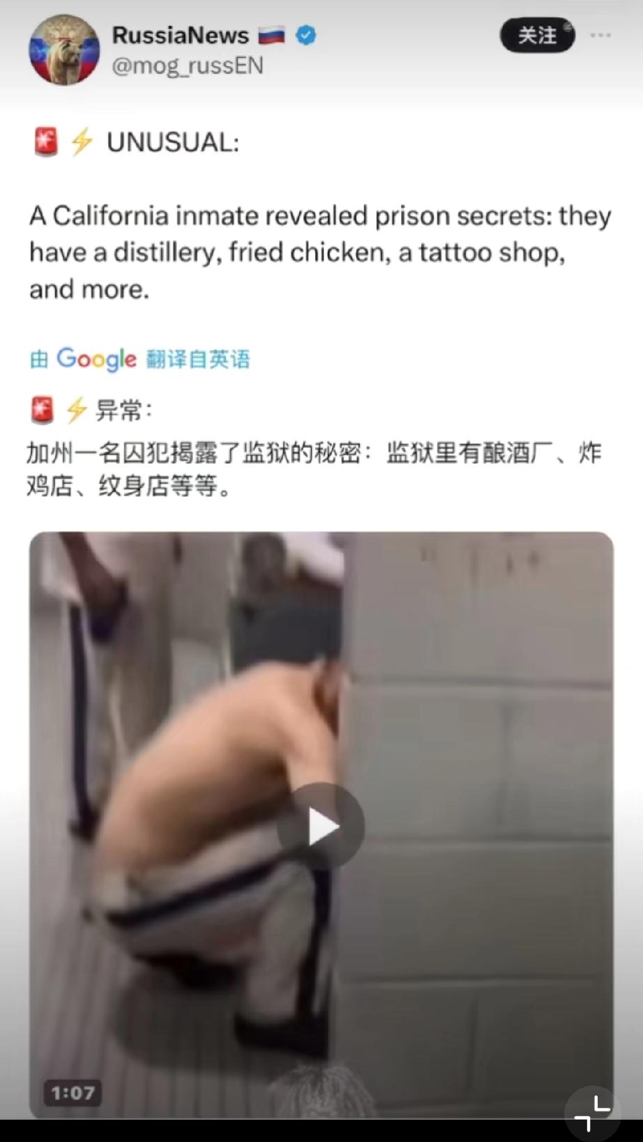 美国加州监狱的一段视频在推特上火了，已经有400万播放量了，监狱里居然让囚犯开酿