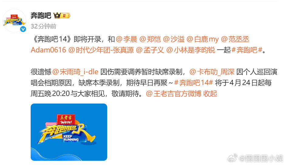 宋雨琦暂时缺席奔跑吧录制 宋雨琦暂时缺席奔跑吧录制，期待雨琦早日回归！奔跑吧回应