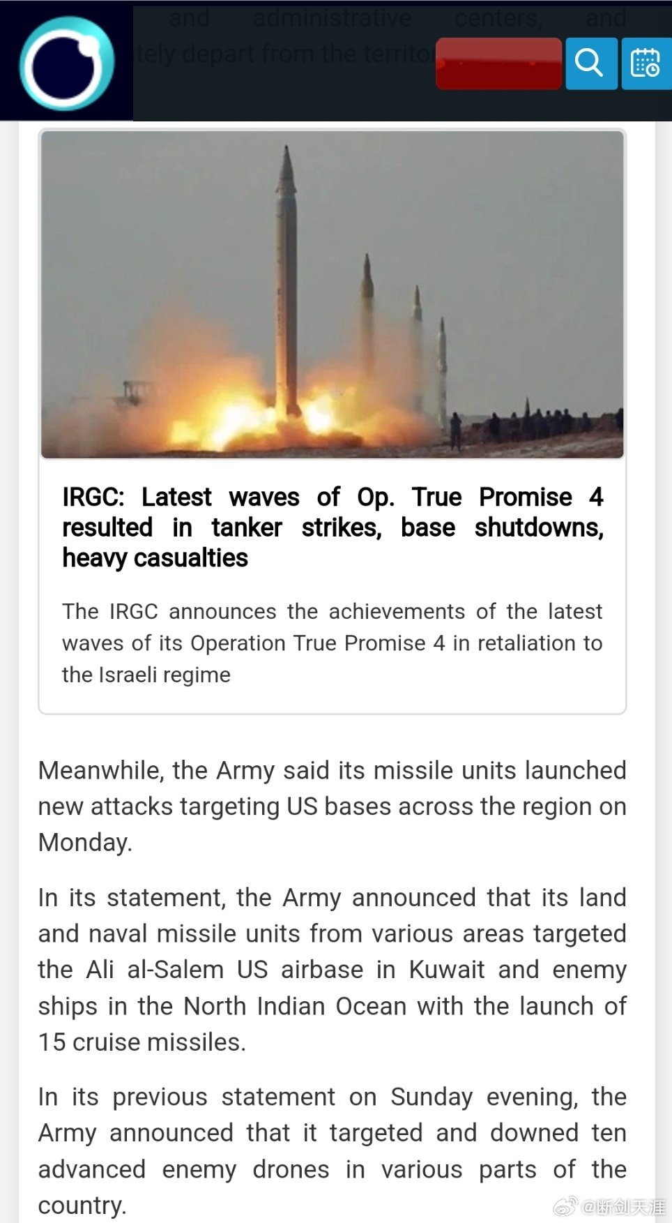 伊朗称已准备好长期战争伊斯兰革命卫队和陆军再次对以色列和美国的目标发动导弹袭击。