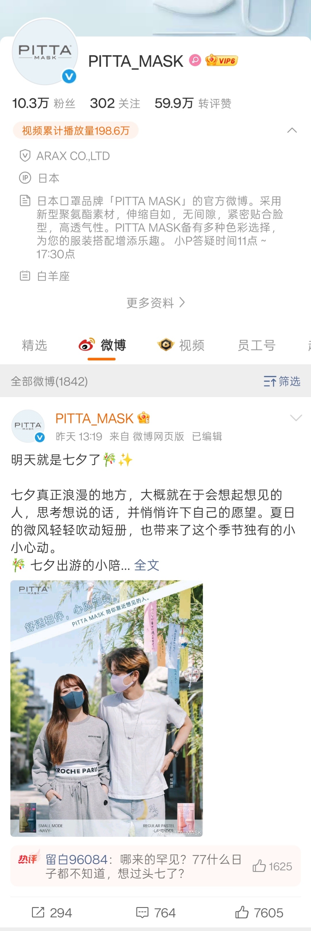 七七事变前夕，鬼子品牌突发小“巧思”。从7月7号，到7月31号，它真的有在用尽全