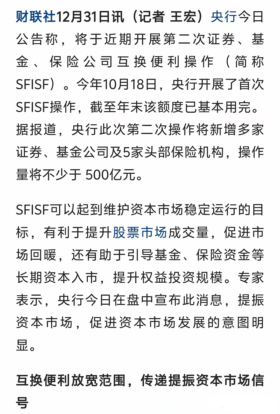 没有必要等了，1月2日周四行情已经来了，几个信号已经非常明显了，接下来空仓，满仓