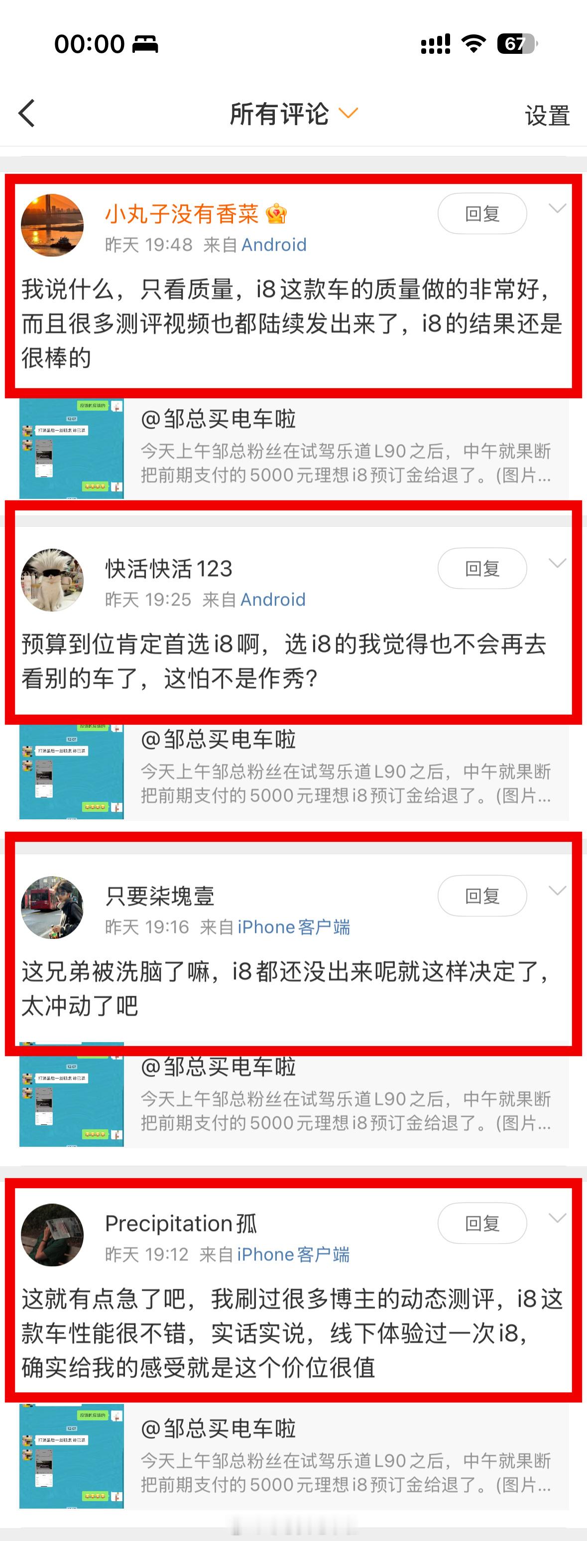 大家看看这钱花得…还不如给车主多搞点实在福利呢！看来啊，我这里评论区维护经费申请