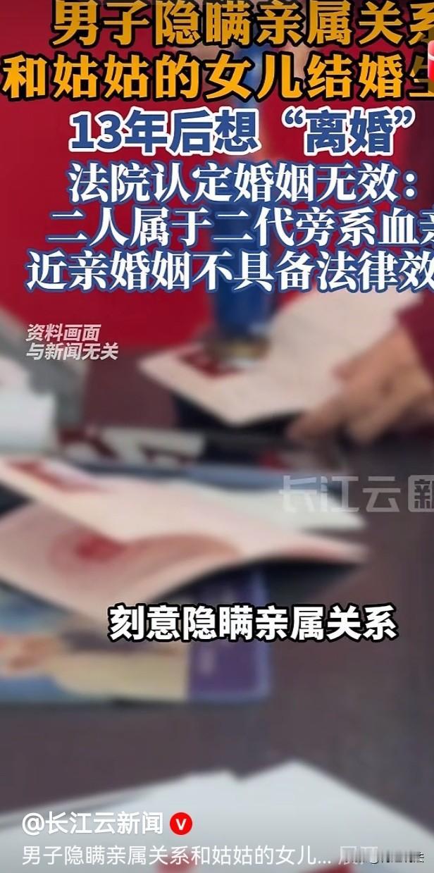 新疆，一对小情侣偷尝禁果，海誓山盟，他们的关系却不被家长和法律允许，原来他们是一