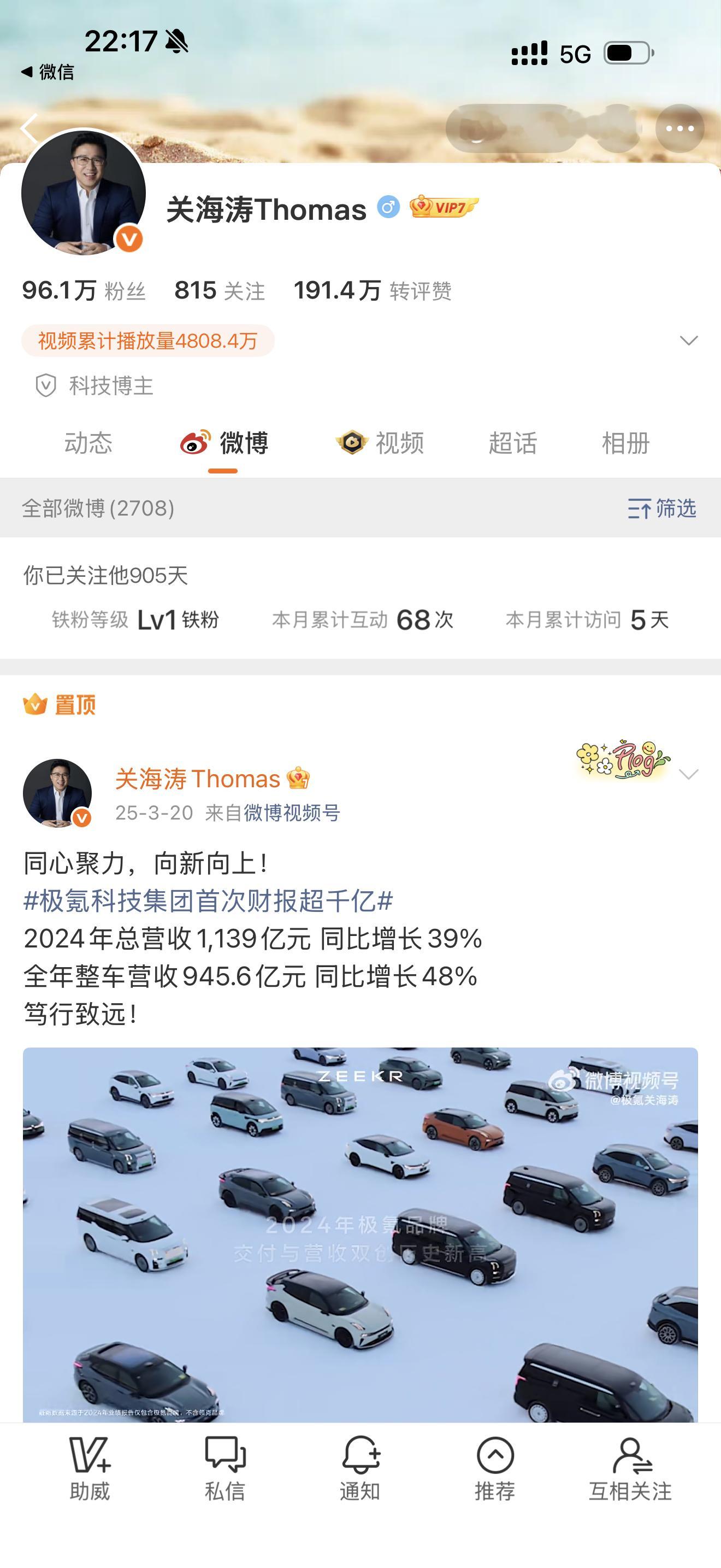 表示极氪是中国所有本土企业唯一一个高端做成的品牌，大家觉得认同吗？一个细节，他的