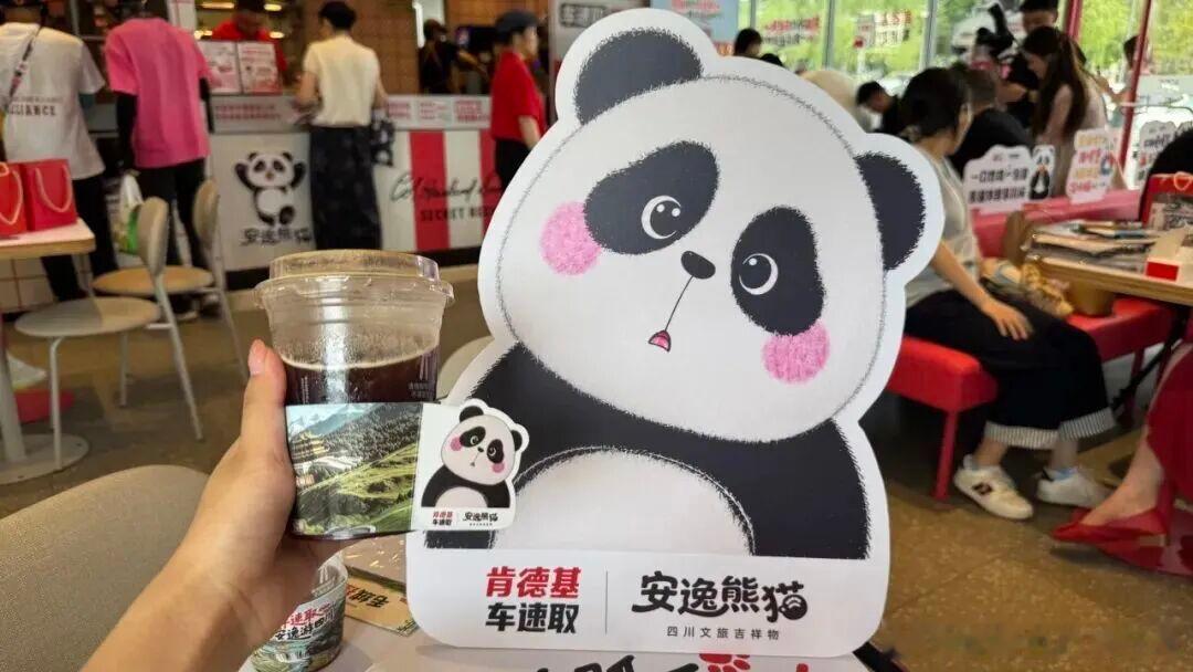 夏天来四川旅游直接幸福感拉满！四川文旅联动肯德基出安逸熊猫联名活动，线上点车速取