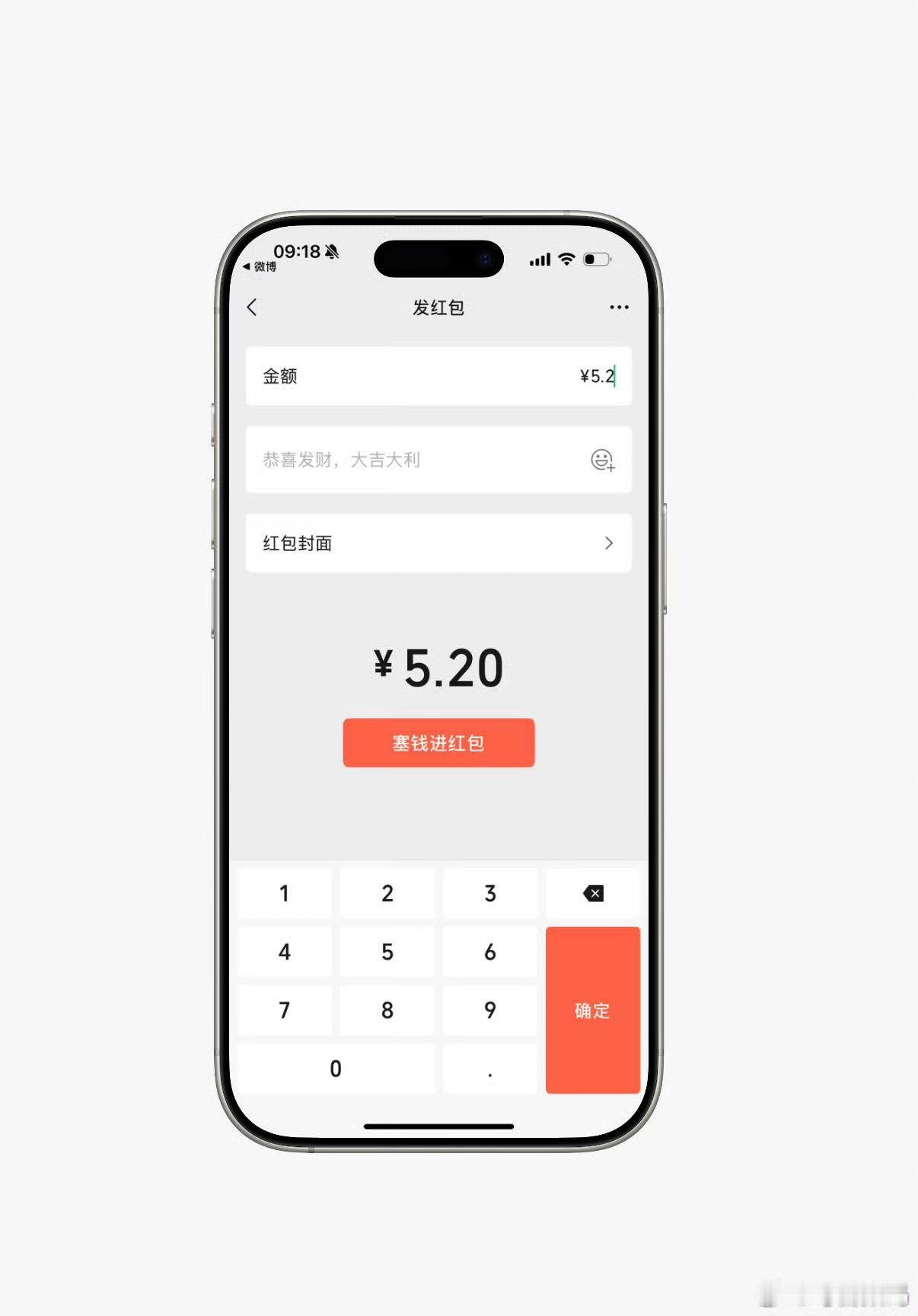 没有撤回微信红包的需求你们说红包怎么就不能设计成，没点开就能看到多少钱呢，然后选