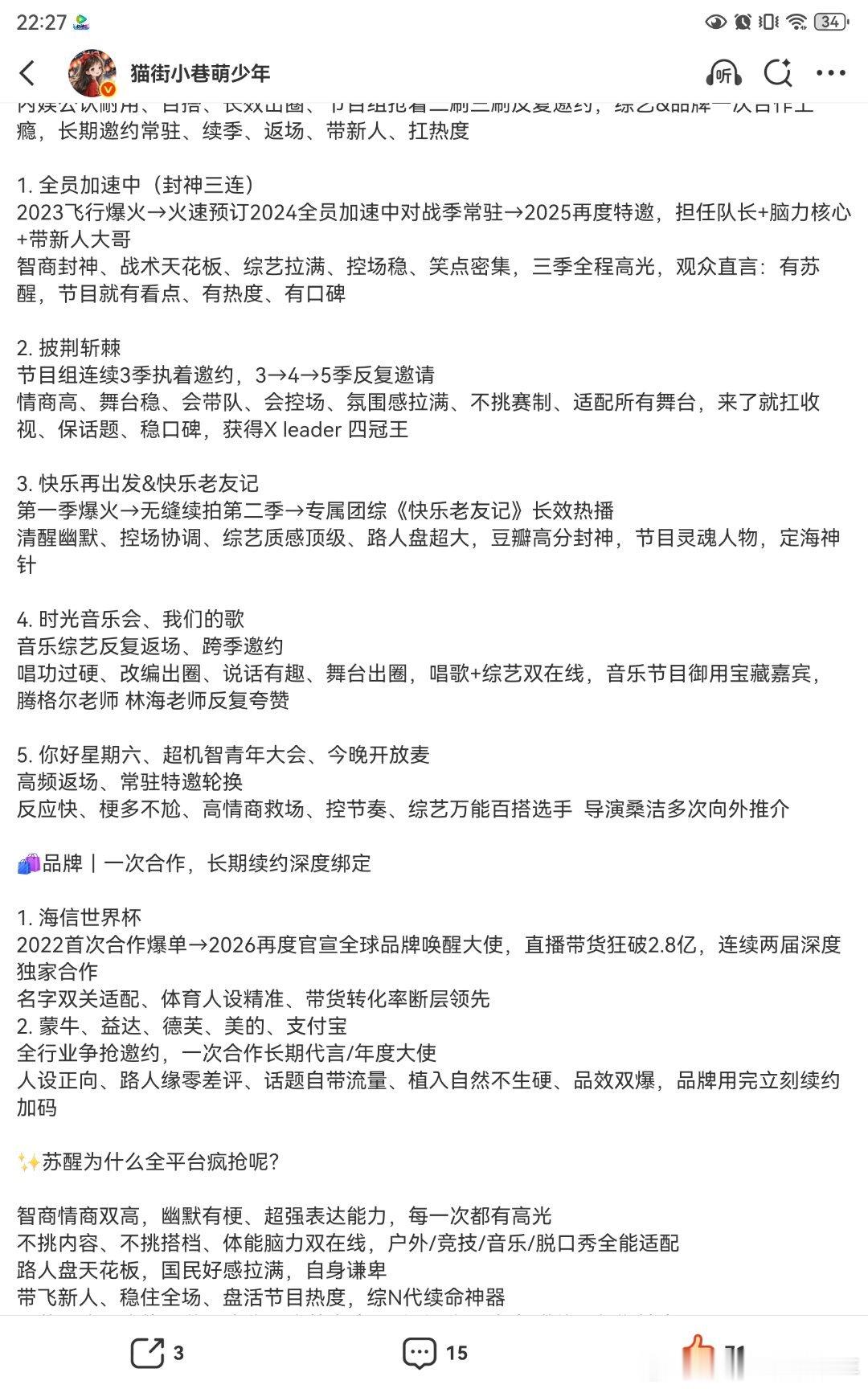 两个小时写了两篇千字微博，找素材整合，终于搞定，我真是劳模 ，大家揣摩出我的文字
