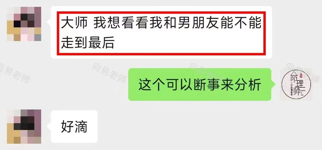 反复追问一段感情能否走到最后，其实答案早已暗藏其中。卦象可见感情根基不稳，许下的