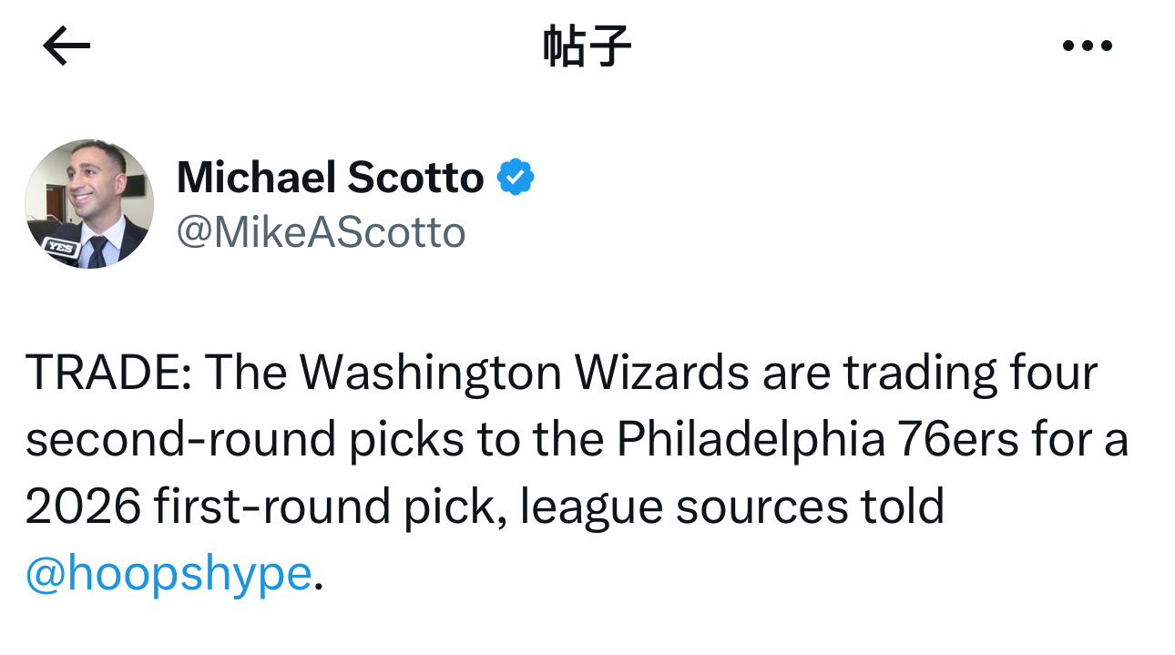 NBA记者Michael Scotto表示，联盟消息人士向Hoops Hype透