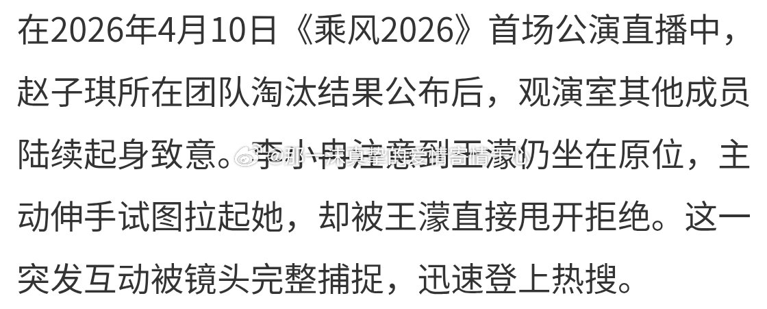 李小冉拉王濛起来被甩开一沫真挚的情话李小冉拉王濛起来被甩开！一沫真挚的情话