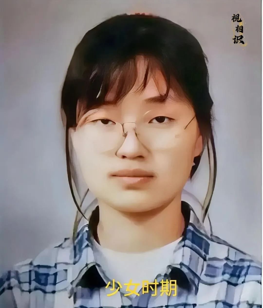 90年代，尹锡悦的妻子金建希在校时的照片，镜头中可以看到她是单眼皮，戴着眼镜，看...
