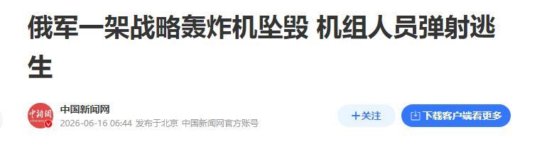 同一天美俄轰炸机双双摔了，反差直接看呆网友。美军顶配改装 B52 起飞直坠沙漠八