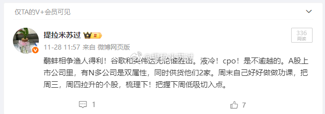 午盘点评 射程范围内全部命中   ①液冷，PCB，今天各涨5%左右还行。   ②