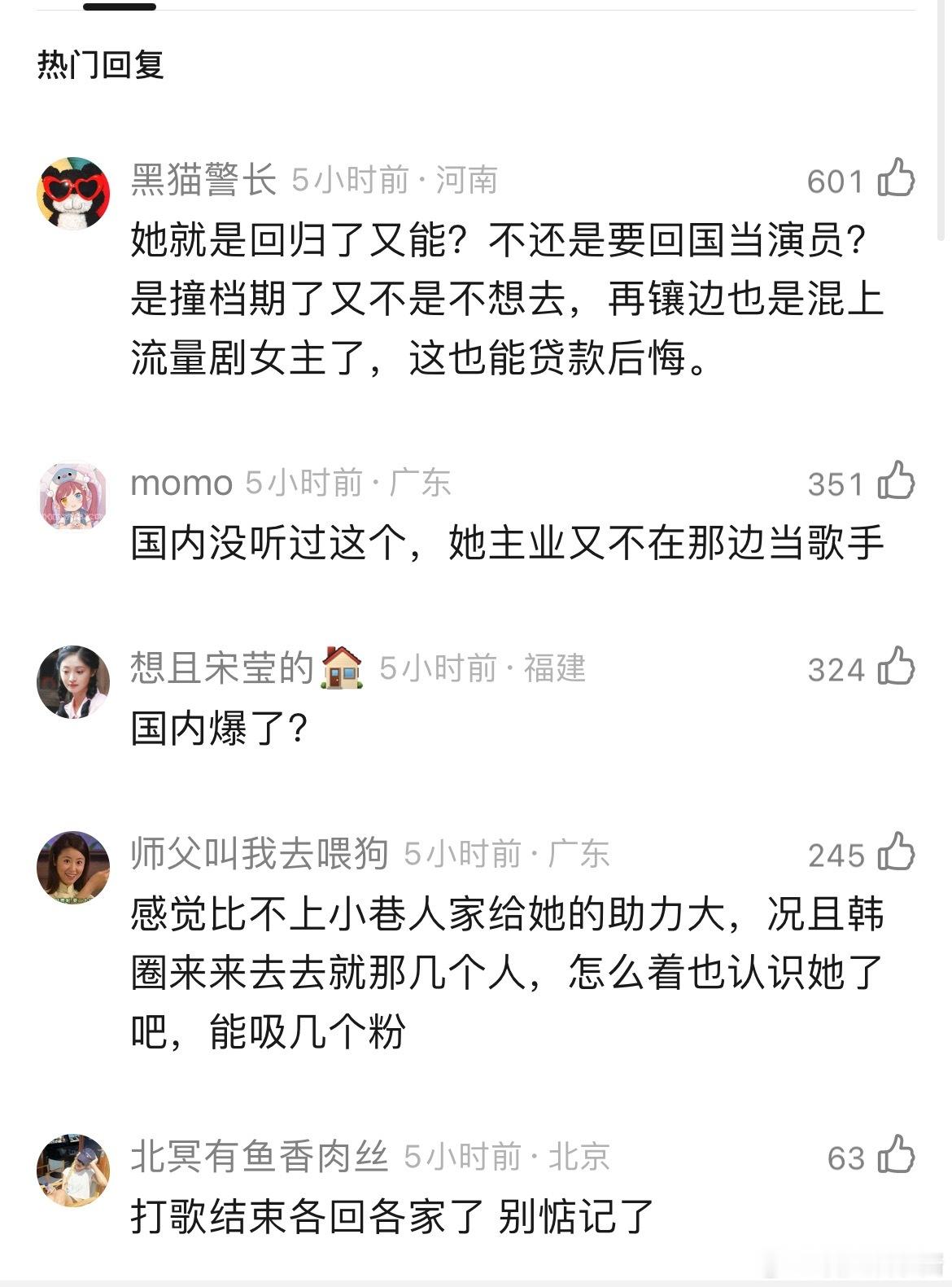 网友说周洁琼此刻肠子悔青了吧