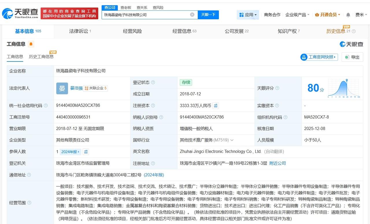 蒙娜丽莎旗下珠海晶瓷近期增资
蒙娜丽莎商业版图盘点
据媒体报道，5连板后的蒙娜丽