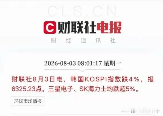 韩国是一点不争气！

接下来，韩国股市，难了！