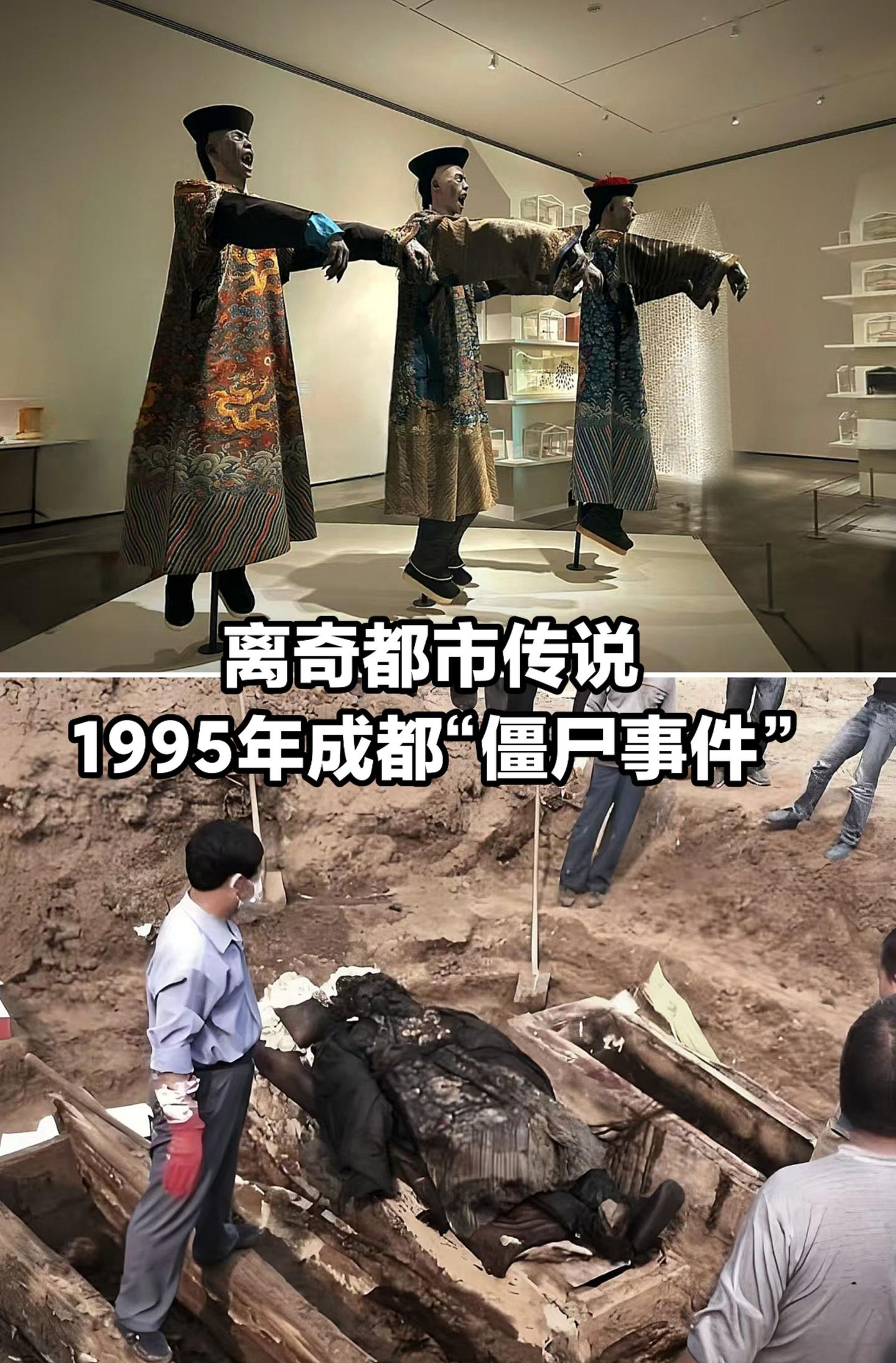 离奇都市传说：95年成都“僵尸事件”