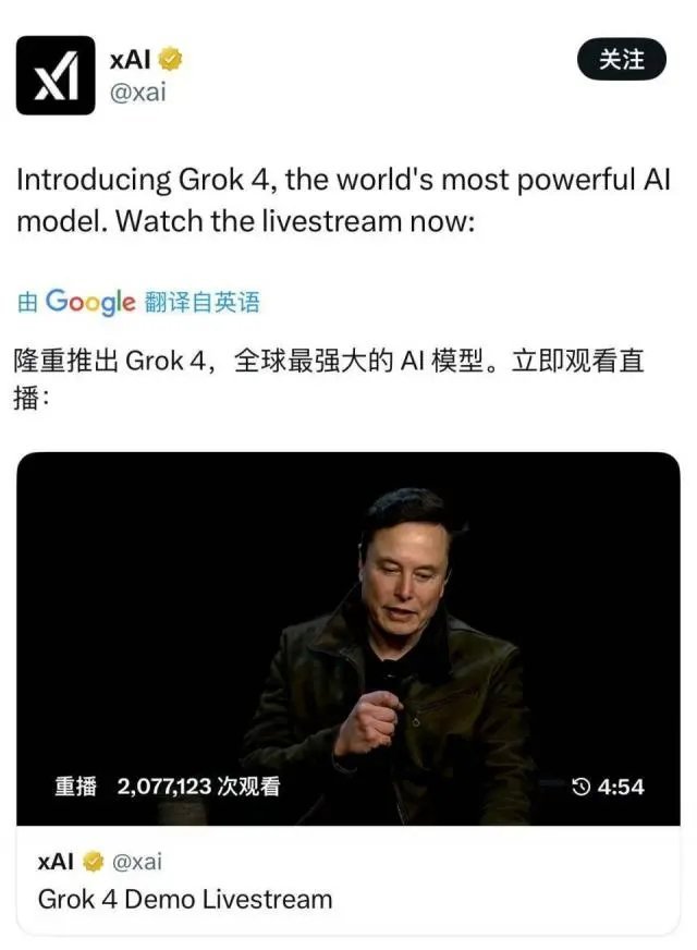 ZAKER科技7月10日消息，今日， 马斯克旗下人工智能公司xAI正式推出Gro