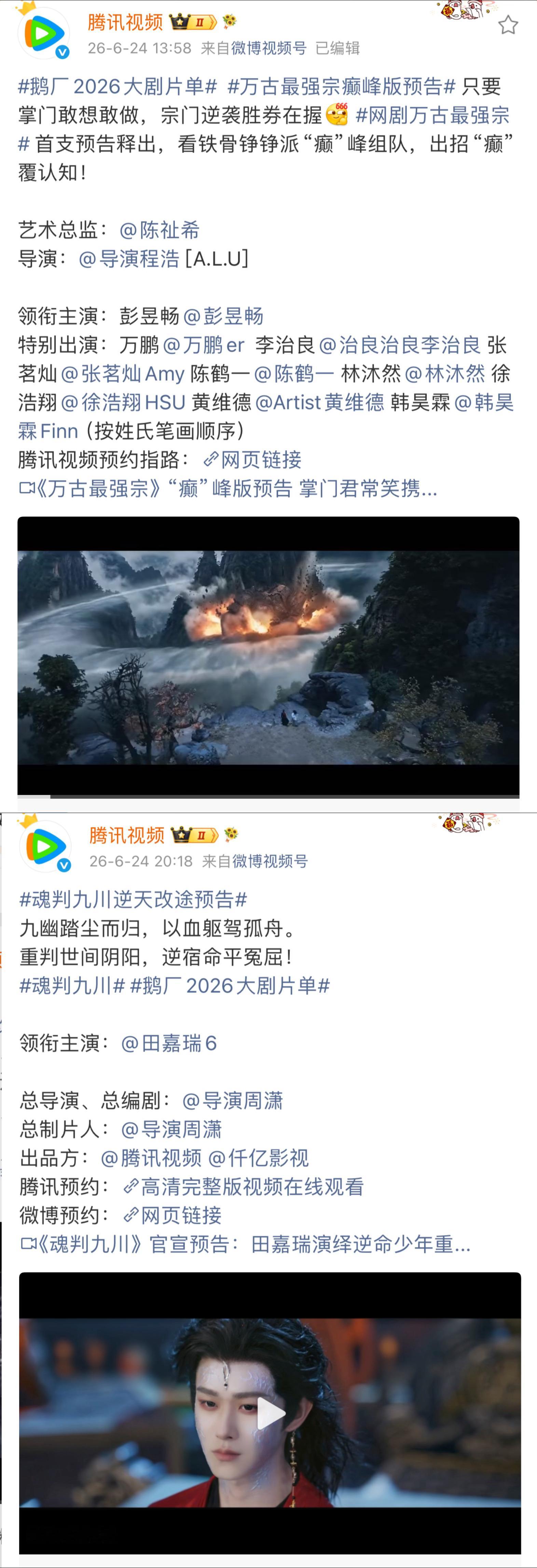 腾讯今日新规版官宣： 
